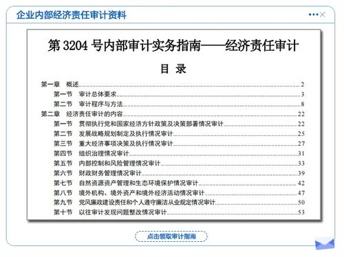 注会审计天书如何落地职场 实操资料到岗可用,免费领取