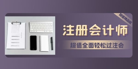 西安雁塔区哪有注册会计师培训班