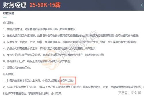 持有注册会计师证书却没有工作经验 试试这些工作