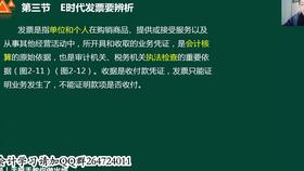 财务成本特价 2017cpa财务成本管理视频 注会财务成本管理哪家强