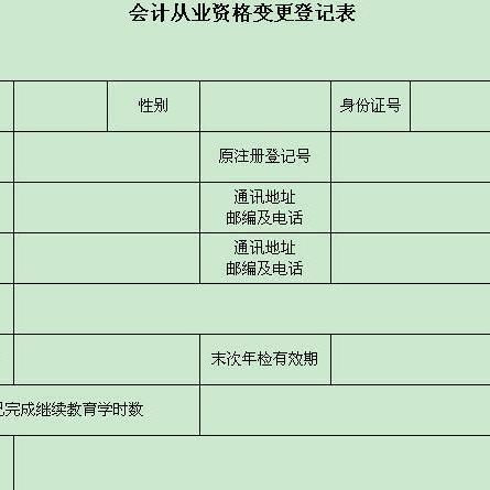 初级会计师报考资格