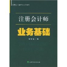 注册会计师业务基础/梁智军-图书-亚马逊