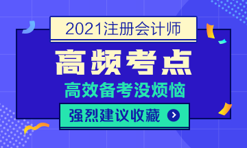 2021年注会《会计》第三十章高频考点:民间非营利组织受托代理资产业务的核算