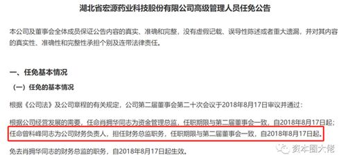 又来ipo 宏源药业主营业务增长难,关联方变第一大客户 注册会计师曾被警示