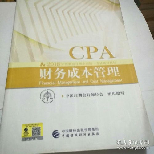 教材教辅考试 兴业教材综合书店 孔夫子旧书网
