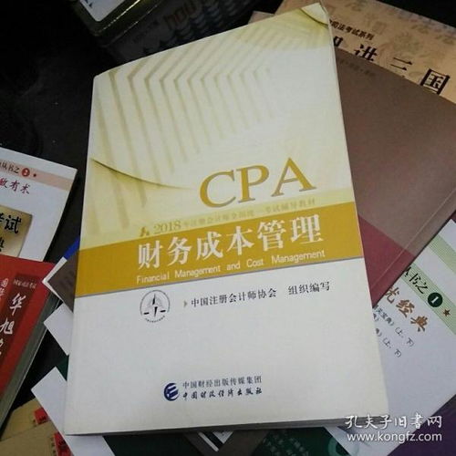 会计类考试 考试 教材教辅考试
