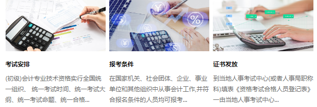 郑州新郑会计培训班排行榜前几