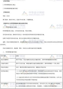 2019年注册会计师 财管 高频考点 财务管理的核心概念和基本理论
