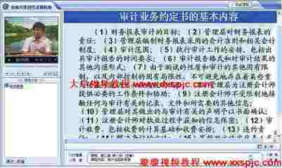注册会计师制度与实务视频教程 中南大学