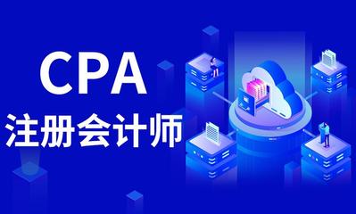 青海人气比较高十大注册会计培训机构排名名单一览