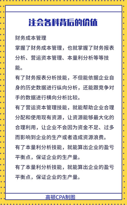 不是会计专业,考个中级会计师和注册会计师能找到会计的工作吗