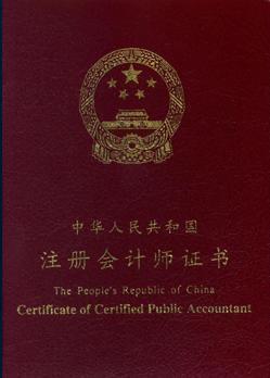 CFA、CPA、FRM、ACCA 各自的优劣势是什么?持证人都有哪些从业方向?