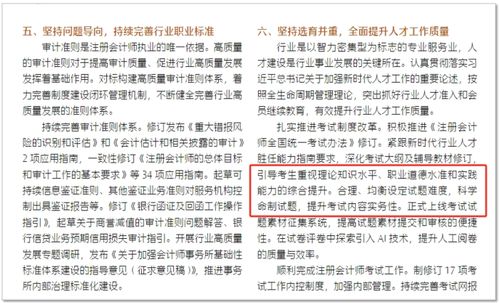 注会明年或有变局 建议考生务必抓住今年的考试机遇