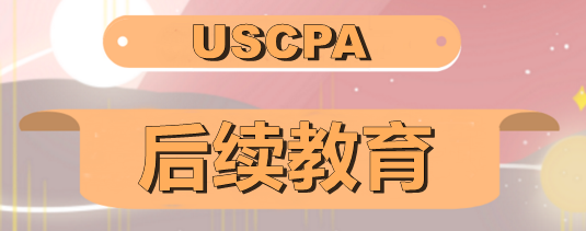 美国注册会计师