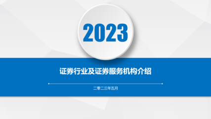 商学院举办第41期“经世·金融”大讲堂:证券行业及证券服务机构介绍