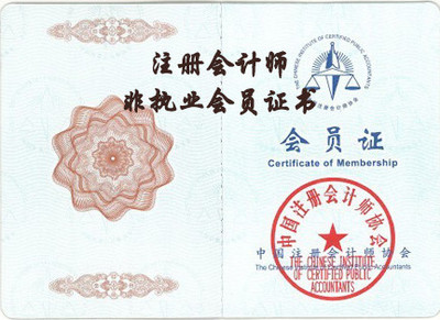 注册会计师能做什么工作?哪种方向更好?