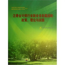 冲三冠 数字时代的营销战略 在你的业务领域拓展电子商务 ..