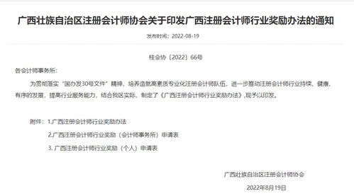 cpa考试难度不低 为什么大家还要报考呢