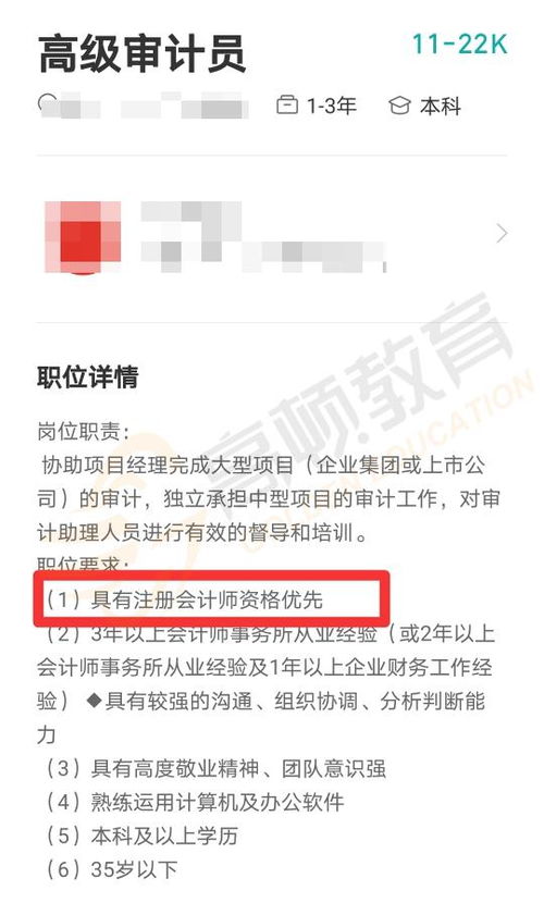 上海注册会计师好找工作吗