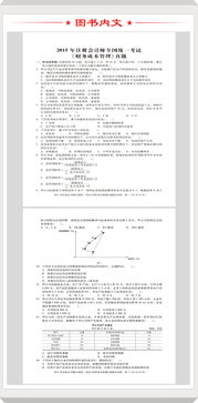 备考17年注册会计师全国统一考试辅导系列 财务成本管理历年真题与模拟试题详解