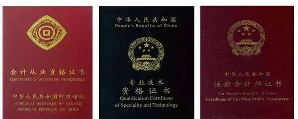 金融分析师比注册会计师高多少档 区分金融分析师与注册会计师