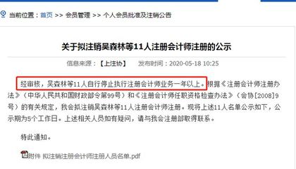 速看!2021年注册会计师“年检”发生重大变动!