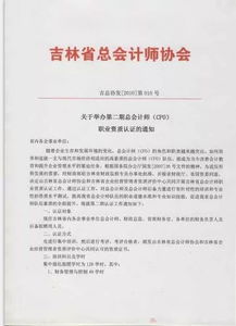 为什么财务高管都参加总会计师cfo资格认证